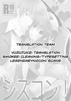 Sister Complex! / シスターコンプレックス! [Hano Haruka] [Little Busters] Thumbnail Page 22