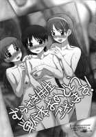 Zenra de Chokuritsu Hokou / 全裸で直立歩行 [Murasaki Syu] [Original] Thumbnail Page 199