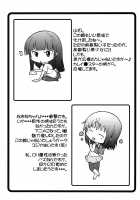 Nazunaria Working Report - Onii-chan to Issho / なずなりあworkingReport お兄ちゃんと一緒 [Murasaki Syu] [Working] Thumbnail Page 27