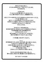 Nazunaria Working Report - Onii-chan to Issho / なずなりあworkingReport お兄ちゃんと一緒 [Murasaki Syu] [Working] Thumbnail Page 39