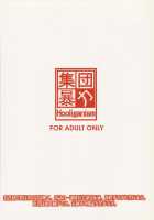 Nazunaria Working Report - Onii-chan to Issho / なずなりあworkingReport お兄ちゃんと一緒 [Murasaki Syu] [Working] Thumbnail Page 41