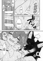 Taichou-san and Dhole-chan. / 隊長さんとドルタイちゃん [Asano] [Kemono Friends] Thumbnail Page 17