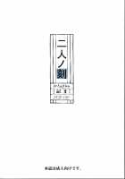 Their Season / Futari no Toki [Kura Oh] [Neon Genesis Evangelion] Thumbnail Page 02