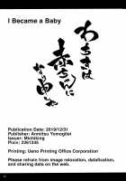 Wachiki wa Aka-chan ni nari Moushita / わちきは赤ちゃんになり申した [Michiking] [Touhou Project] Thumbnail Page 25