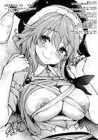 Wachiki wa Aka-chan ni nari Moushita / わちきは赤ちゃんになり申した [Michiking] [Touhou Project] Thumbnail Page 27