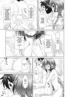 Soraotobon 2 / そらおとぼん 2 [Uehiro] [Sora No Otoshimono] Thumbnail Page 06