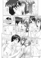 Soraotobon 2 / そらおとぼん 2 [Uehiro] [Sora No Otoshimono] Thumbnail Page 07