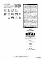Adult Chloe 2 [Hg Chagawa] [Fate] Thumbnail Page 23