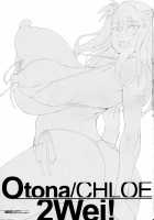 Adult Chloe 2 [Hg Chagawa] [Fate] Thumbnail Page 04