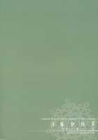 Yoru Yahagi ~Yukiyo no Horoyoi Sex Hen~ / ヨルヤハギ ～雪夜のほろ酔いセックス編～ [Ichinomiya] [Kantai Collection] Thumbnail Page 42