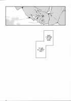 Yoru Yahagi / ヨルヤハギ [Ichinomiya] [Kantai Collection] Thumbnail Page 36