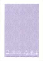 Yoru Yahagi 2 / ヨルヤハギ2 [Ichinomiya] [Kantai Collection] Thumbnail Page 42