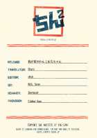 Wagaya no Wanko Onii-chan / 我が家のわんこお兄ちゃん [Shinachiku] [Original] Thumbnail Page 17