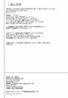 Yobaidokoro Mamiya / 夜這い処 間宮 [Housubaru] [Kantai Collection] Thumbnail Page 17