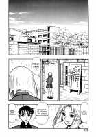 Zutto Zutto Suki Datta... / ずっとずっと好きだった… [Minazuki Juuzou] [Original] Thumbnail Page 175