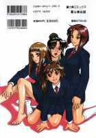 Zutto Zutto Suki Datta... / ずっとずっと好きだった… [Minazuki Juuzou] [Original] Thumbnail Page 182