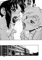 Zutto Zutto Suki Datta... / ずっとずっと好きだった… [Minazuki Juuzou] [Original] Thumbnail Page 85