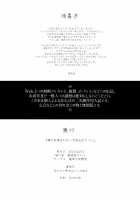 My Crest Makes The House Leader Crazy / 俺の紋章♂のせいで級長がヤバい [Echigoya Takeru] [Fire Emblem] Thumbnail Page 26