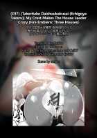 My Crest Makes The House Leader Crazy / 俺の紋章♂のせいで級長がヤバい [Echigoya Takeru] [Fire Emblem] Thumbnail Page 29