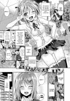 Minuite Darling / 見抜いてダーリン [Shimanto Shisakugata] [Original] Thumbnail Page 01