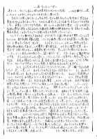 F [Kannaduki Kanna] [Lupin III] Thumbnail Page 22