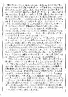 F [Kannaduki Kanna] [Lupin III] Thumbnail Page 23