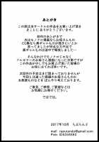 Musuko no Doukyuusei ni Nerawareta Hahaoya / 息子の同級生に狙われた母親 [Original] Thumbnail Page 87