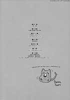 Anata ni Agerareru Mono Subete. / あなたにあげられるものすべて。 [Asami Asami] [Bakemonogatari] Thumbnail Page 26