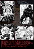 Michelle To Kasei Gokiburi Kindan No Jouji / ミッシェルと火星ゴキブリ禁断のじょうじ [Terra Formars] Thumbnail Page 28