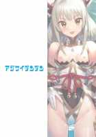 Being Cured By Nia's Butt Book / ニアのおしりで癒され本 [Kawakami Rokkaku] [Xenoblade Chronicles 2] Thumbnail Page 19