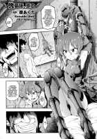 Kairaishi, Otsu / 傀儡師、堕つ [Taimanin Asagi] Thumbnail Page 01