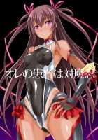 Boku no Kanojo wa Taimanin / ボクの彼女は対魔忍 [Noba] [Taimanin Yukikaze] Thumbnail Page 24