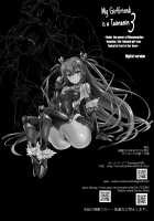 Boku no Kanojo wa Taimanin 3 / 僕の彼女は対魔忍3 [Noba] [Taimanin Yukikaze] Thumbnail Page 25