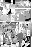 Inponnaru Yukikaze / 淫奔なるユキカゼ [Shiraha Mato] [Taimanin Yukikaze] Thumbnail Page 15