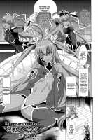 Inponnaru Yukikaze / 淫奔なるユキカゼ [Shiraha Mato] [Taimanin Yukikaze] Thumbnail Page 01