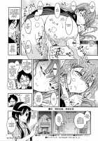 BOKUTACHIHA SENSEIMO URUKAMO KAWAII / BOKUTACHIHA SENSEIMO URUKAMO KAWAII [Kaishaku] [Bokutachi wa Benkyou ga Dekinai] Thumbnail Page 15