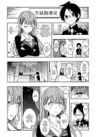 BOKUTACHIHA SENSEIMO URUKAMO KAWAII / BOKUTACHIHA SENSEIMO URUKAMO KAWAII [Kaishaku] [Bokutachi wa Benkyou ga Dekinai] Thumbnail Page 07