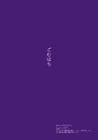 Mesuinu no Inraku / 牝犬の淫楽 [Gomu] [Princess Connect] Thumbnail Page 22