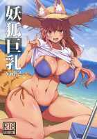 Youko Kyonyuu vol.2 / 妖狐巨乳vol. 2 [Nekota Kojirou] [Fate] Thumbnail Page 01