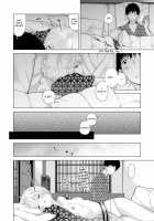 Noraneko Shoujo to no Kurashikata Ch. 16-22 / ノラネコ少女との暮らしかた 第16-22話 Page 99 Preview