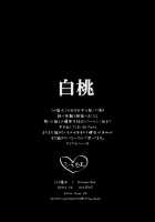 Hakutou / 白桃 [Hashimoto] [Magi The Labyrinth Of Magic] Thumbnail Page 22