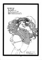 Mononoke Yome 2 / 物の怪嫁2 [Setouchi Kurage] [Original] Thumbnail Page 30