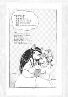 Mononoke Yome 3 / 物の怪嫁3 [Setouchi Kurage] [Original] Thumbnail Page 25