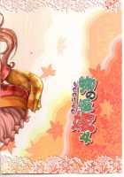 Mononoke Yome 4 / 物の怪嫁4 [Setouchi Kurage] [Original] Thumbnail Page 26