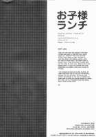 Okosama Ranchi / お子様ランチ [Yui] [Hunter X Hunter] Thumbnail Page 19