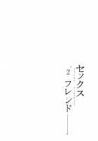 Sex Friend 2 / セックスフレンド ch.2 [Hukii] [Original] Thumbnail Page 36