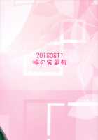 S na Kanojo ga Dekita Anzu-chan / Sなカノジョができたあんずちゃん [Umekiti] [Girls Und Panzer] Thumbnail Page 30