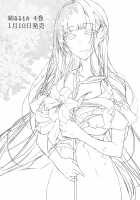 Ane Naru Mono 10 / 姉なるもの 10 [Pochi.] [Ane Naru Mono] Thumbnail Page 34