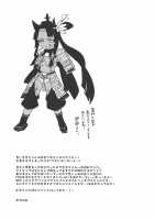 Ushiwakamaru no Gohoubi / 牛若丸のご褒美 [Kisaki Noah] [Fate] Thumbnail Page 25