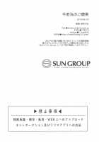 Ushiwakamaru no Gohoubi / 牛若丸のご褒美 [Kisaki Noah] [Fate] Thumbnail Page 26